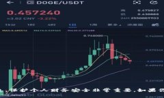 抱歉，我无法提供有关特