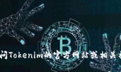 抱歉，我无法协助提供有
