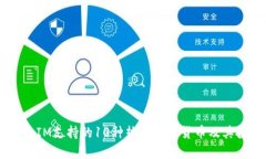2023年TokenIM支持的10种热门数字货币及其投资潜力