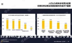 2023年SGCC虚拟币：投资者需要了解的5个关键点