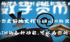 在使用TokenIM这一信息交换工具时，你可能需要添