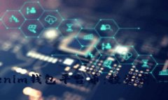 2023年Tokenim钱包平台币：投资前的5个必知要素