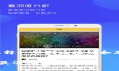 Tokenim是一个在数字货币和区块链领域运作的平台