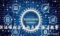    如何解决ETH转入Tokenim未到账问题？5个实用解决