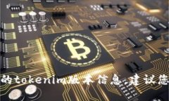 截至到我知识的截止日期（2023年10月），我无法