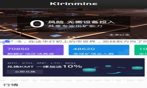 2023年匿名虚拟币交易的5大趋势与最佳实践