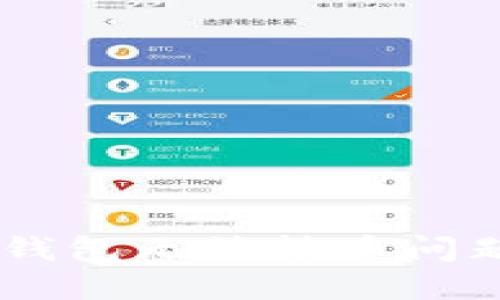 解决imToken冷钱包无法转币问题的5个实用技巧