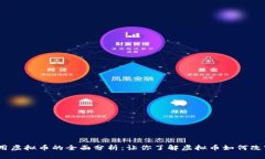 2023年新浪应用虚拟币的全面分析：让你了解虚拟