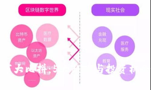 2023年虚拟币与股市大比拼：5大趋势与投资机会，助你抢占财富高地
