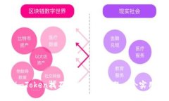 如何解决imToken找不到USDT的问题：7个实用步骤解