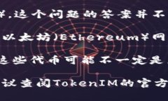“TokenIM”是一个加密货币钱包和交易平台，主要