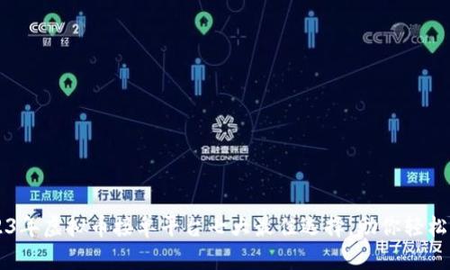 2023年虚拟币接单平台七大最佳选择，助你轻松交易