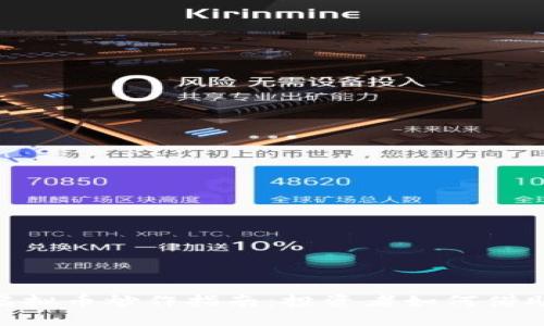 2023年中国虚拟币炒作指南：投资者如何借助5大策略获利