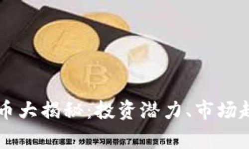 2023年KPay虚拟币大揭秘：投资潜力、市场趋势与3个须知事项
