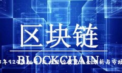 2023年924虚拟币：六大潜力投资机会分析与市场趋