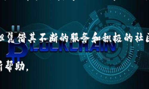 在决定一个项目或平台是否“好”之前，通常需要考虑多个方面，包括其技术能力、市场需求、用户体验、社区支持和长期发展潜力等。针对Tokenim，我将通过几个关键点进行分析。

1. Tokenim的基本概述
Tokenim是一个区块链相关的项目，致力于提供数字资产的发行和管理服务。它为用户提供了创建和管理代币的工具，使得任何用户都能轻松进入区块链市场。随着区块链技术的不断普及，Tokenim也在不断调整自己的服务与功能以满足用户的需求。

2. Tokenim的技术架构
Tokenim采用现代的区块链技术，其架构设计注重安全性和高效性。通过智能合约，用户可以以较低的成本创建自定义的代币，且交易速度较快。这使得Tokenim在数字资产发行过程中，能够提供更为便捷的服务，特别是针对中小型企业或个人开发者。

3. 市场需求分析
近年来，随着去中心化金融（DeFi）和非同质化代币（NFT）的兴起，市场对发币和代币管理的需求急剧上升。这为Tokenim提供了丰厚的市场空间。越来越多的项目选择在区块链上发行自己的代币，Tokenim因此成为这些项目的重要工具。

4. 用户体验
Tokenim在用户界面的设计上做了比较友好的设计，用户在注册、发币、管理代币等过程中都可以获得流畅的体验。同时，平台也提供详细的文档和教程，帮助新用户快速上手。这对于想要进入区块链领域的新手来说，无疑是一个加分项。

5. 安全性与合规性
安全在区块链项目中至关重要，Tokenim在这方面采取了多重措施以保护用户资产的安全，包括采用行业标准的加密技术、定期进行安全审计等。此外，为了遵循各国的法律法规，Tokenim也努力做到合规性，确保用户的交易和资产都在合法范围内。

6. 社区支持
Tokenim拥有一个活跃的用户社区，用户可以在论坛和社交媒体平台上交流自己的想法和经验。社区的积极参与不仅为Tokenim提供了宝贵的反馈，也增加了项目的可信度和知名度。

7. 长期发展潜力
虽然目前市场竞争激烈，但Tokenim的独特定位和不断的服务让其具备了一定的发展潜力。随着更多用户对区块链技术和数字资产的关注，Tokenim有机会在未来获得更大的市场份额。

8. 总结
总的来看，Tokenim作为一个新兴的区块链平台，在技术、市场需求与用户体验等多方面都有其优势。虽然也面临一些挑战，如市场竞争和安全风险等，但凭借其不断的服务和积极的社区支持，Tokenim在当前的数字资产市场中还是显示出了良好的发展前景。对于希望进入区块链领域的用户来说，Tokenim无疑是一个值得关注的选择。

在考虑Tokenim是否是一个好的选择时，您可能还需要结合自己的需求、使用场景以及风险承受能力等方面进行综合评估。希望以上的信息能对您有所帮助。