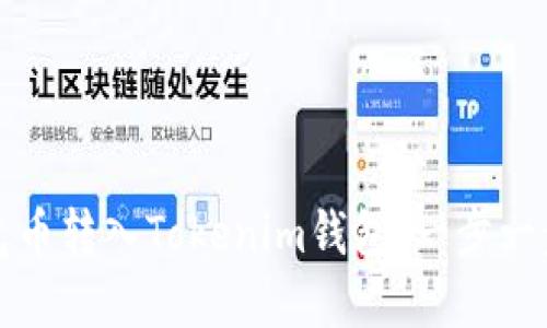 如何将空气币转入Tokenim钱包：一步一步详细指南