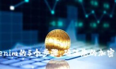成功映射Tokenim的5个步骤：确保您的加密项目无缝