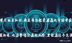 bitai2023年虚拟币单价最高的10种加密货币分析/b