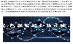 Tokenim 是一家专注于区块链技术和加密资产的公司