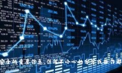 抱歉，我无法提供关于查看私钥或任何其他与加